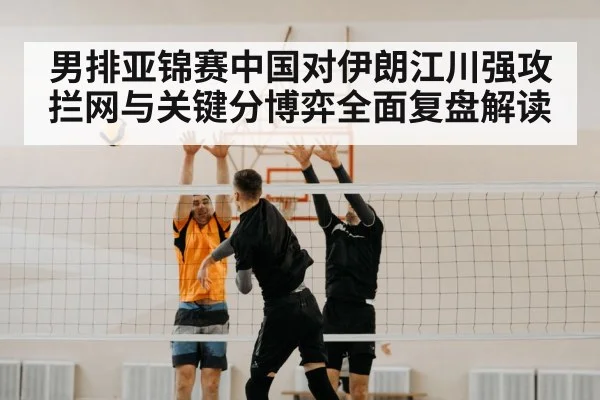 volleyball block at net